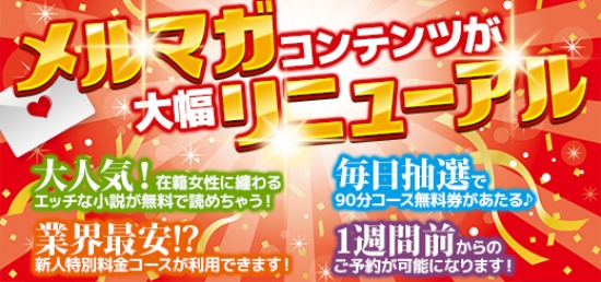 ☆メルマガ会員様限定割引☆